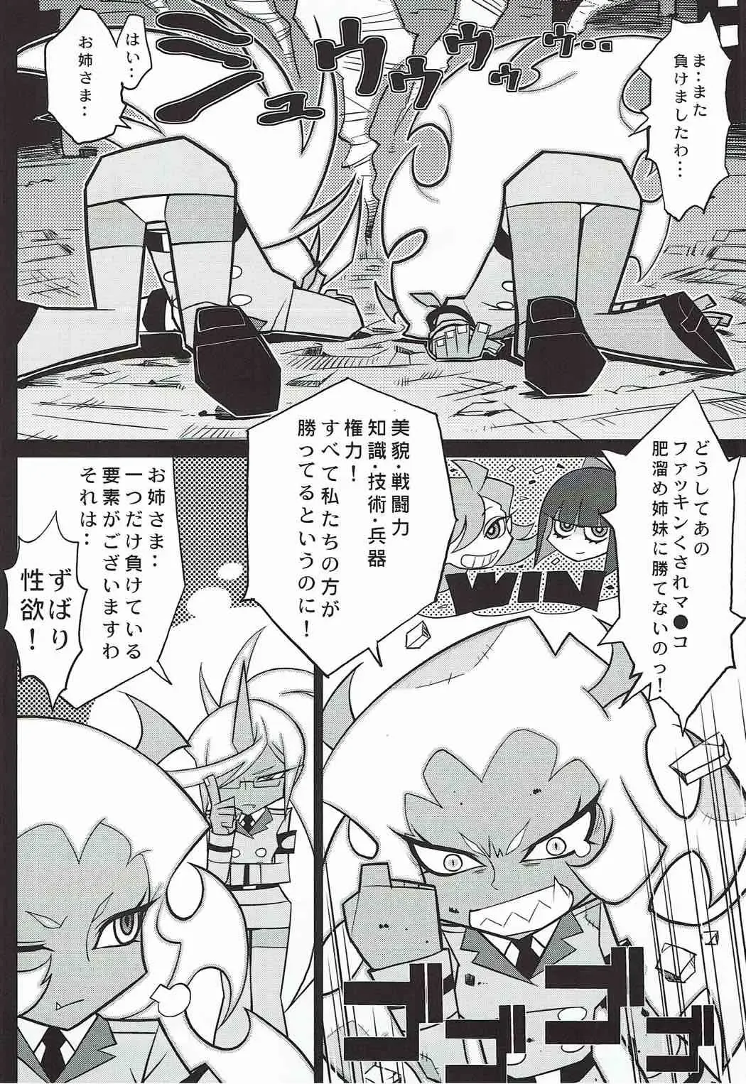 [Pierre Norano] KETSU! MEGATON 11 Fhentai - Page 27