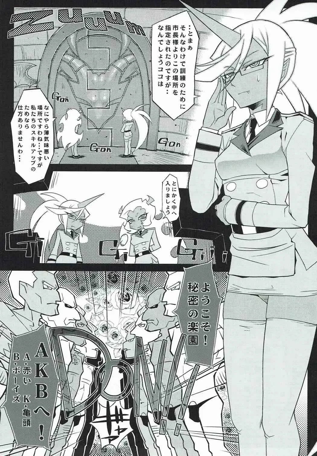 [Pierre Norano] KETSU! MEGATON 11 Fhentai - Page 28