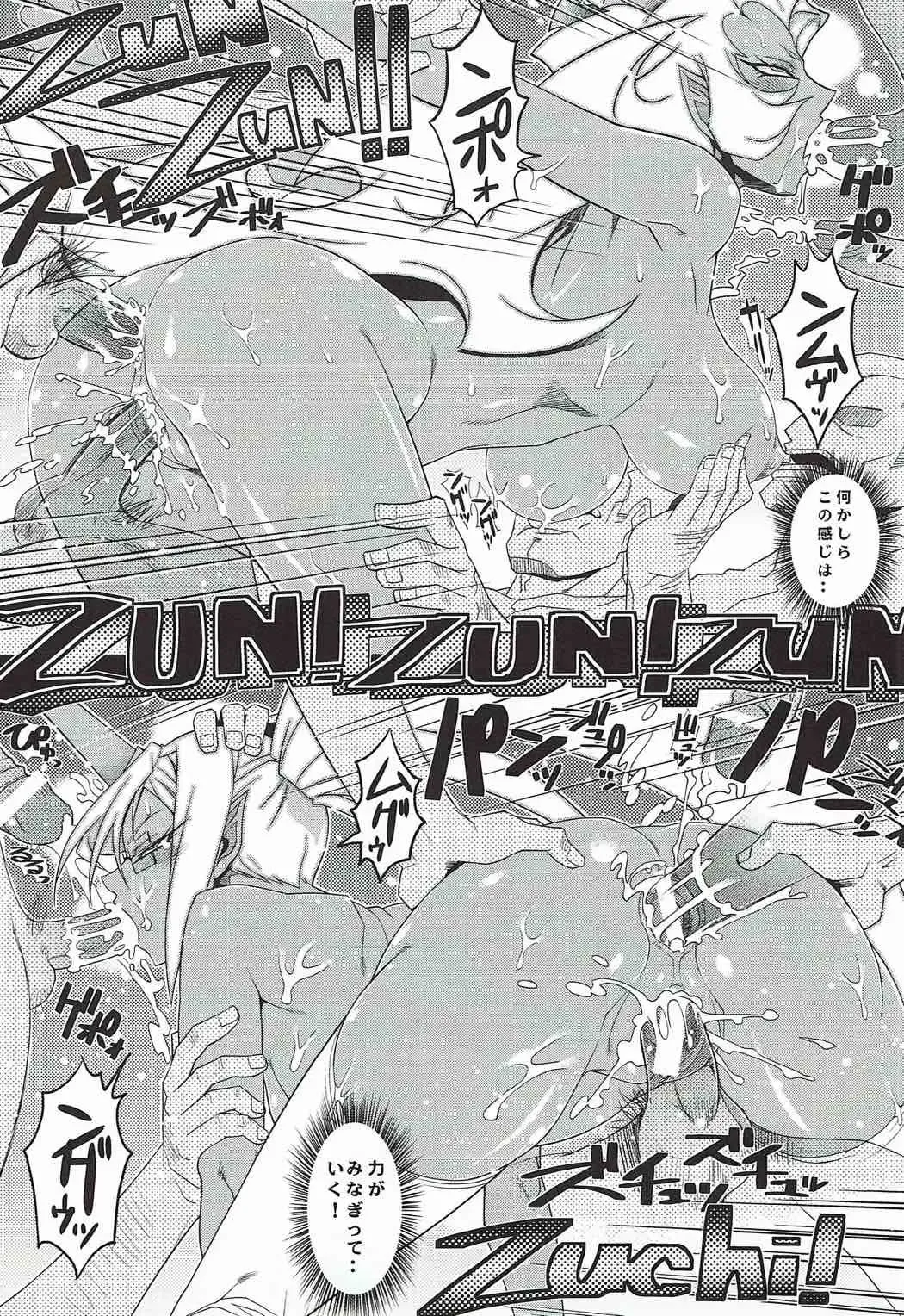 [Pierre Norano] KETSU! MEGATON 11 Fhentai - Page 33