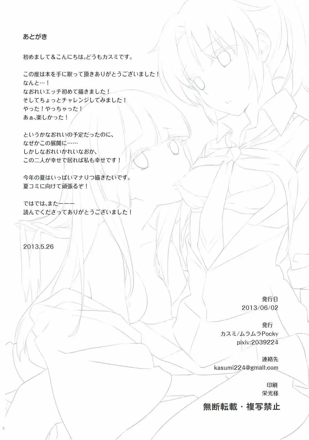 [Kasumi] Mon Mirroir Fhentai - Page 23