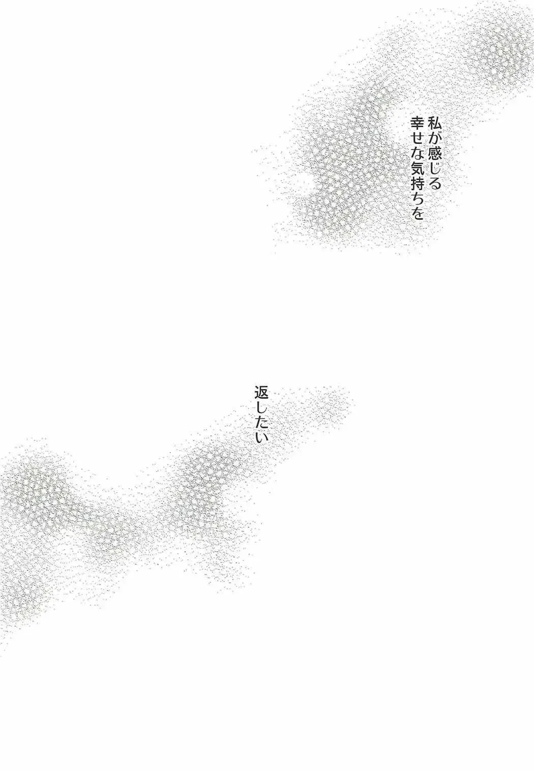 [Kasumi] Mon Mirroir Fhentai - Page 3