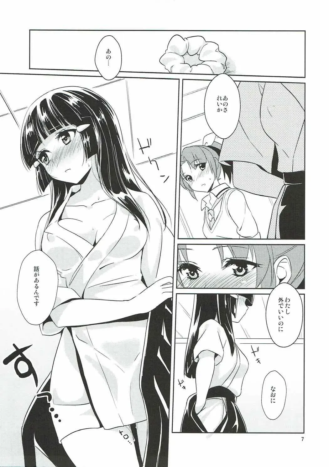[Kasumi] Mon Mirroir Fhentai - Page 6