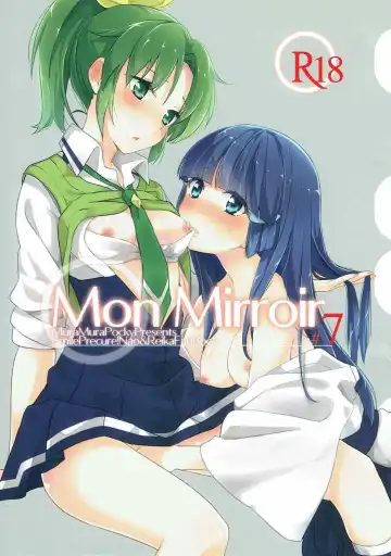 Read [Kasumi] Mon Mirroir - Fhentai