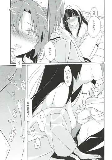 [Kasumi] Mon Mirroir Fhentai - Page 16