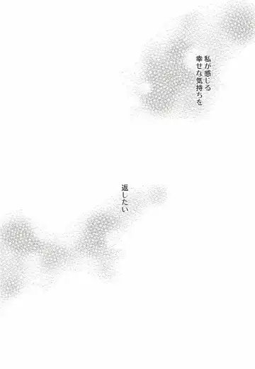 [Kasumi] Mon Mirroir Fhentai - Page 3