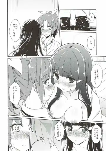 [Kasumi] Mon Mirroir Fhentai - Page 7