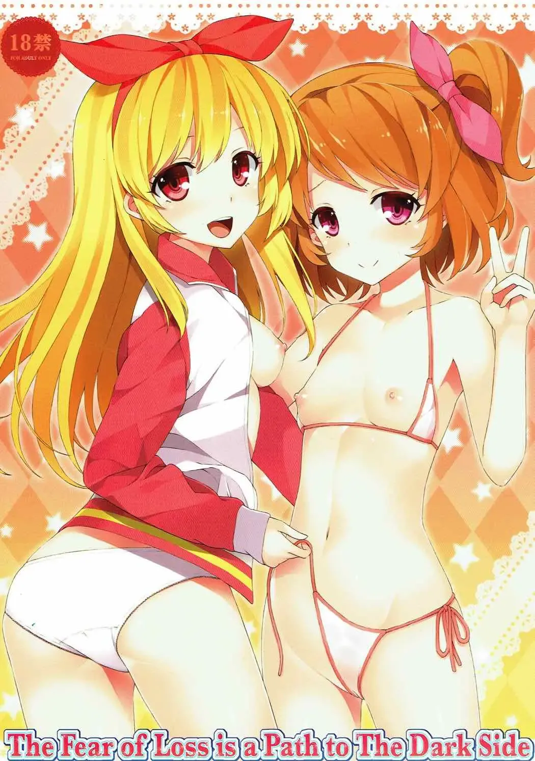 THE FEAR OF LOSS IS A PATH TO THE DARK SIDE Fhentai - Page 1