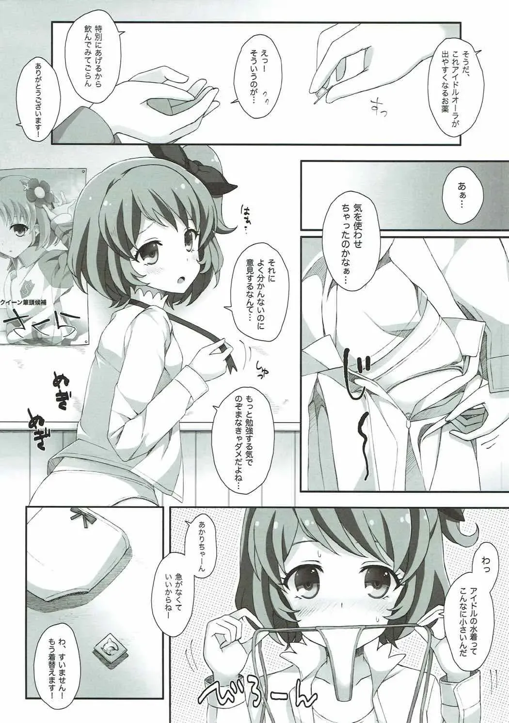 THE FEAR OF LOSS IS A PATH TO THE DARK SIDE Fhentai - Page 10