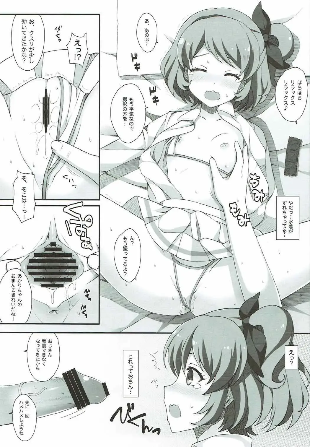 THE FEAR OF LOSS IS A PATH TO THE DARK SIDE Fhentai - Page 12