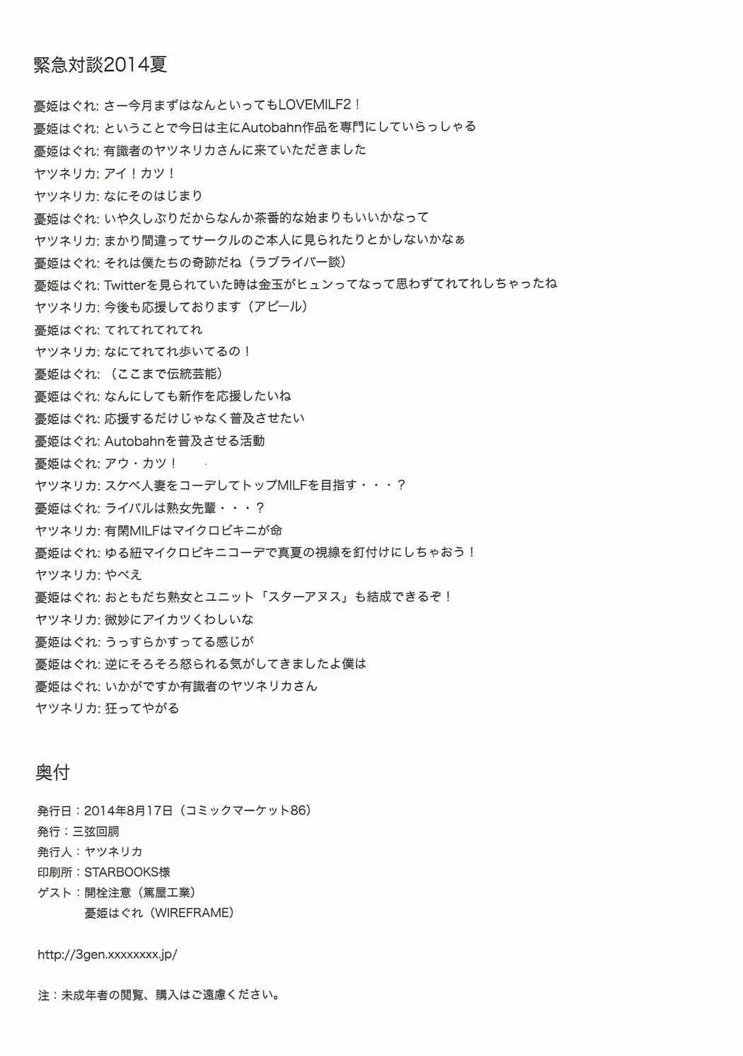 THE FEAR OF LOSS IS A PATH TO THE DARK SIDE Fhentai - Page 17