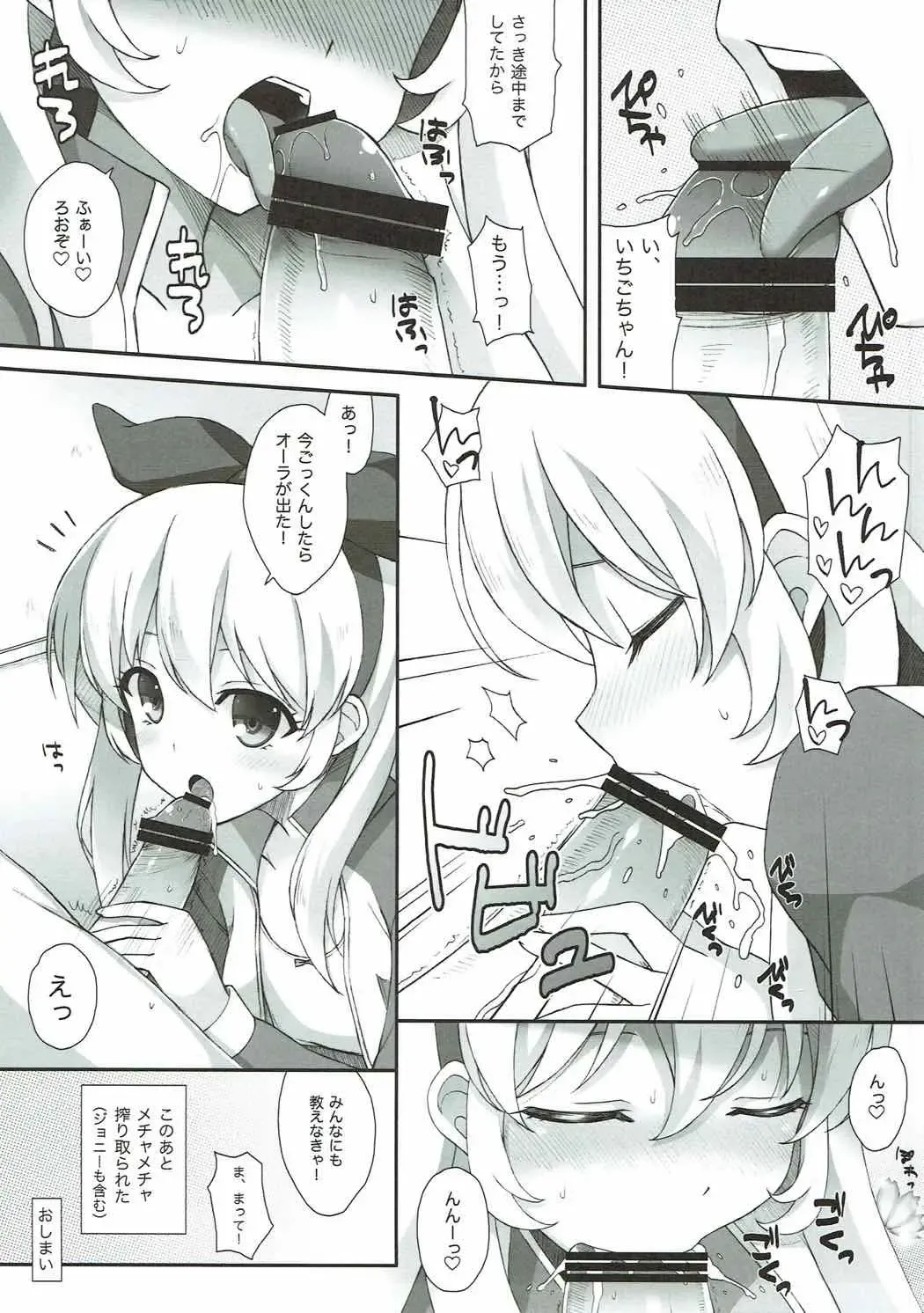 THE FEAR OF LOSS IS A PATH TO THE DARK SIDE Fhentai - Page 6