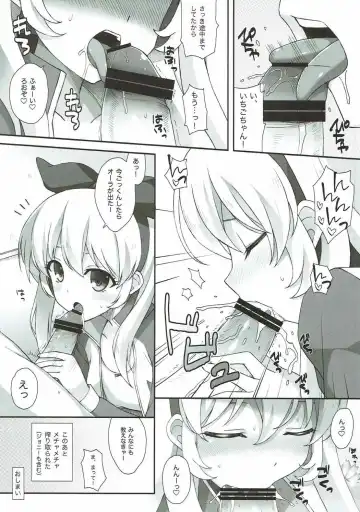 THE FEAR OF LOSS IS A PATH TO THE DARK SIDE Fhentai - Page 6