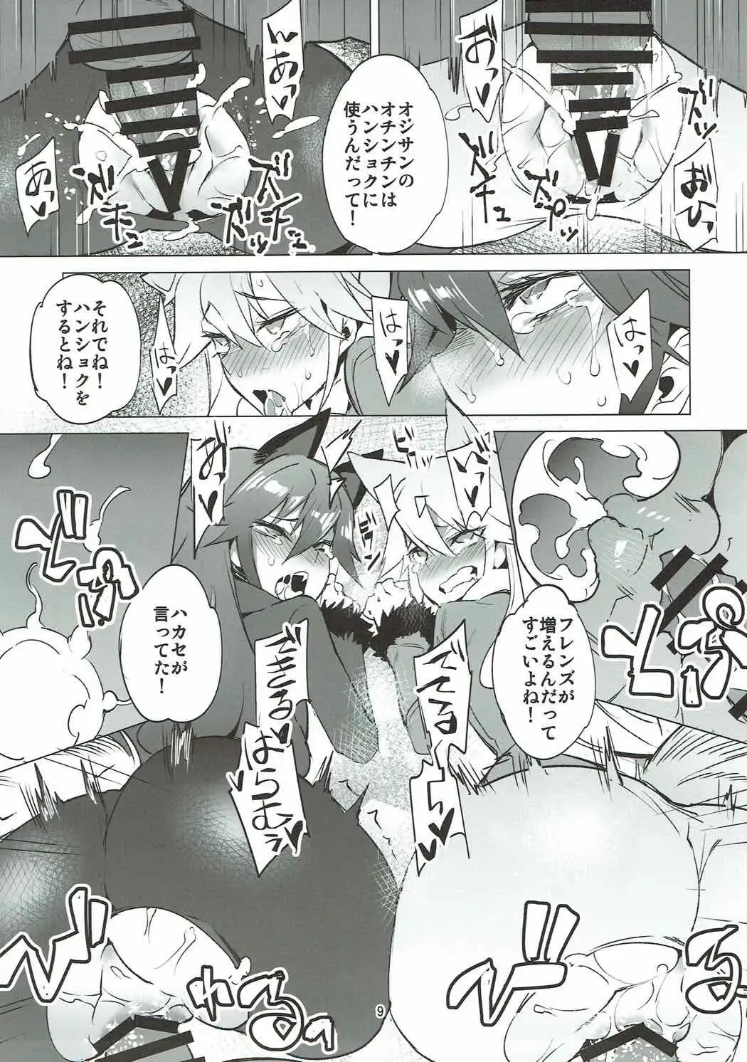 [Fujiya - Leopard] Ochikake Kemono no Hame to Iki Fhentai - Page 7