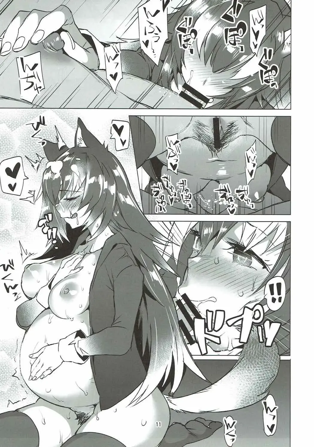 [Fujiya - Leopard] Ochikake Kemono no Hame to Iki Fhentai - Page 9