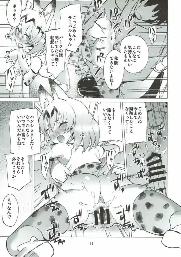[Fujiya - Leopard] Ochikake Kemono no Hame to Iki Fhentai - Page 11