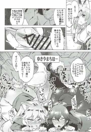 [Fujiya - Leopard] Ochikake Kemono no Hame to Iki Fhentai - Page 6
