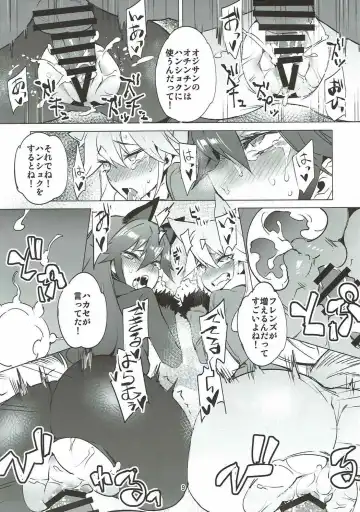 [Fujiya - Leopard] Ochikake Kemono no Hame to Iki Fhentai - Page 7