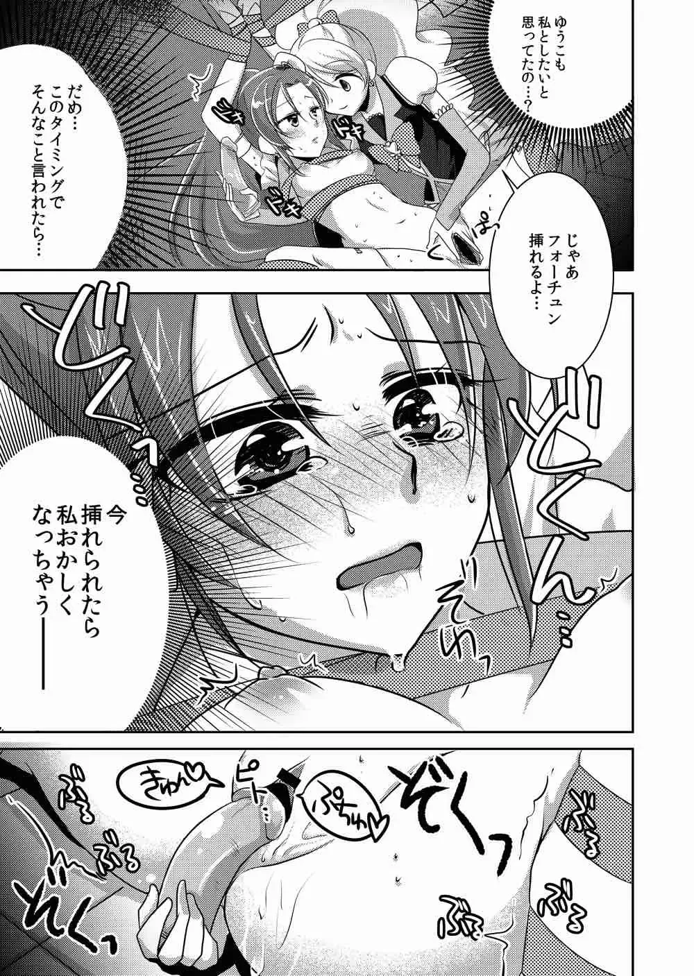 [Miyanoyuki] Honey Candy no Hanbun wa Yasashisa de Dekiteiru Fhentai - Page 11
