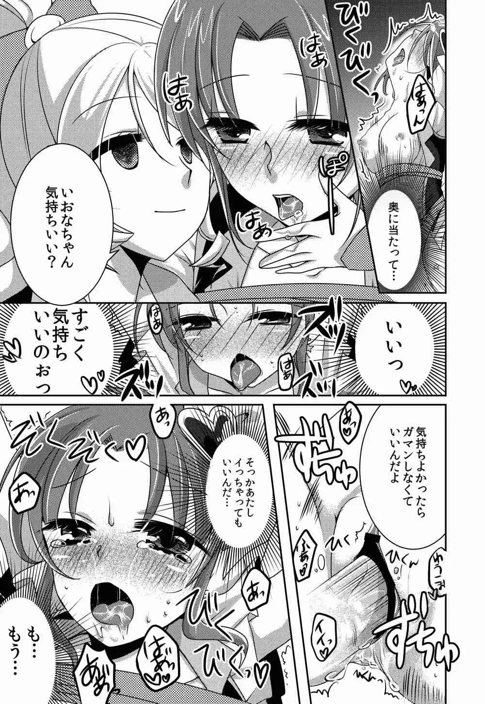 [Miyanoyuki] Honey Candy no Hanbun wa Yasashisa de Dekiteiru Fhentai - Page 13