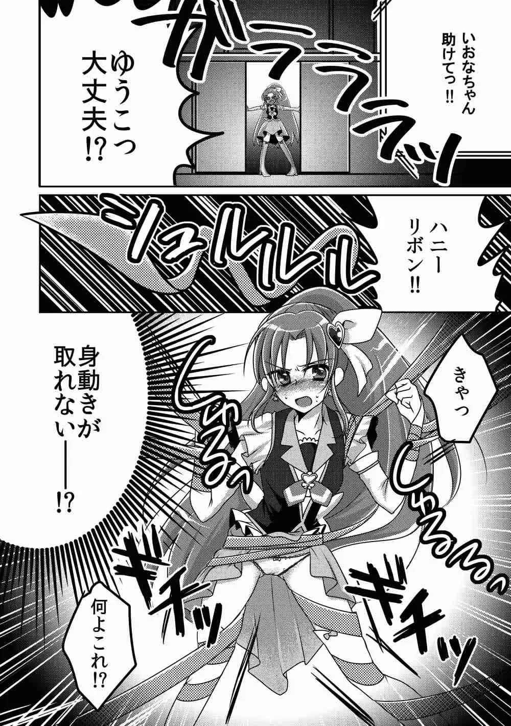 [Miyanoyuki] Honey Candy no Hanbun wa Yasashisa de Dekiteiru Fhentai - Page 4