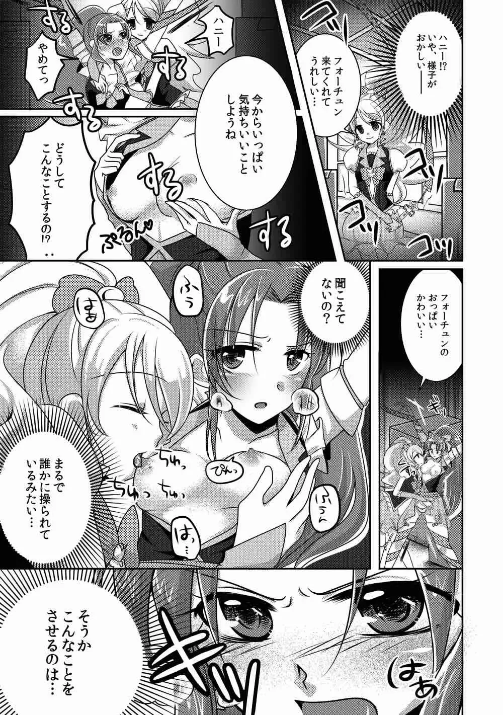 [Miyanoyuki] Honey Candy no Hanbun wa Yasashisa de Dekiteiru Fhentai - Page 5
