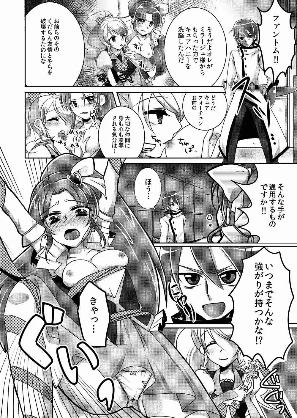 [Miyanoyuki] Honey Candy no Hanbun wa Yasashisa de Dekiteiru Fhentai - Page 6