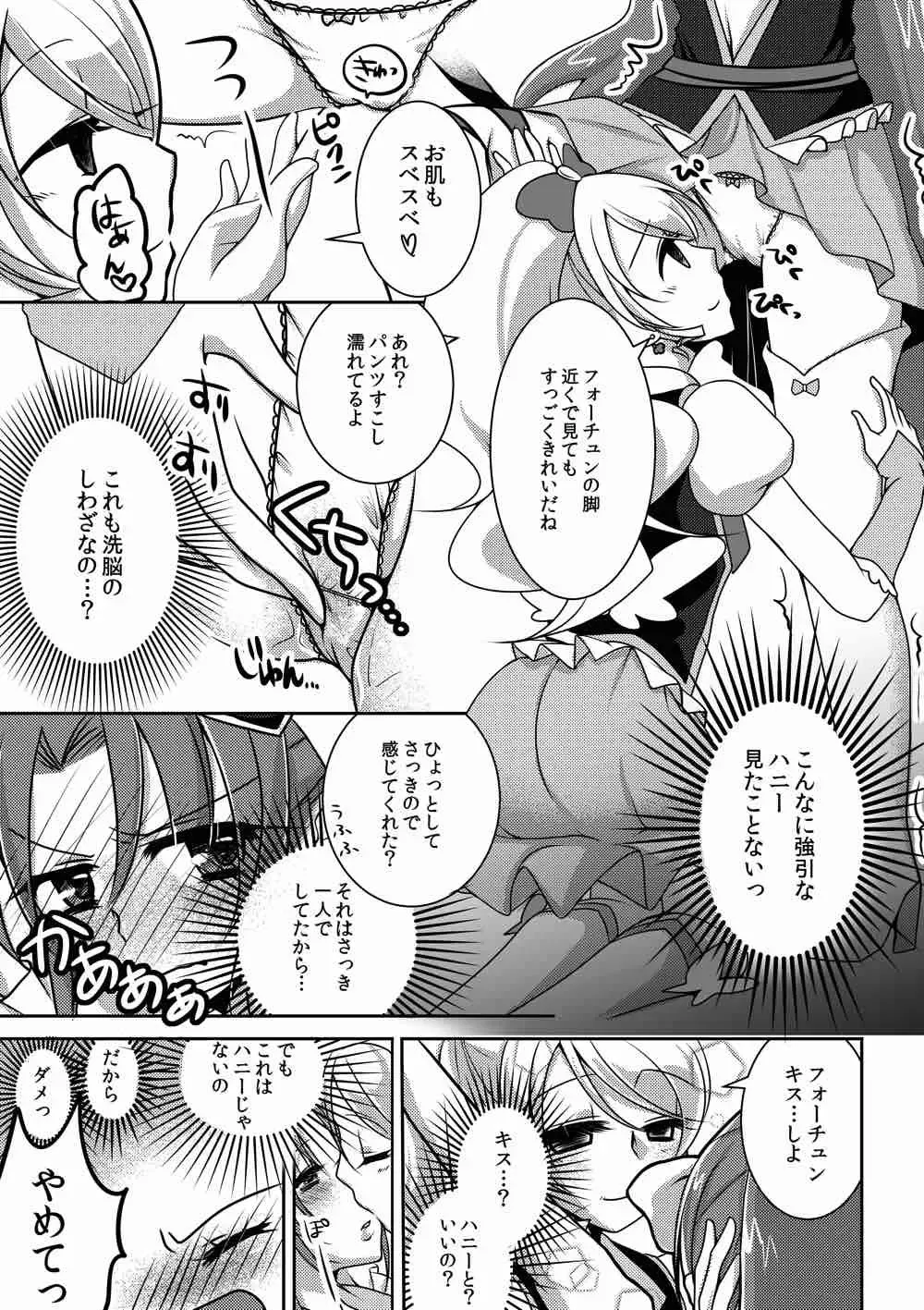 [Miyanoyuki] Honey Candy no Hanbun wa Yasashisa de Dekiteiru Fhentai - Page 7