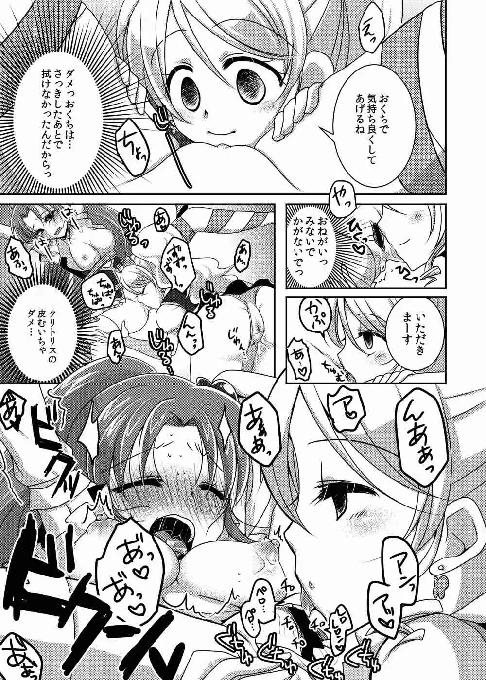 [Miyanoyuki] Honey Candy no Hanbun wa Yasashisa de Dekiteiru Fhentai - Page 9