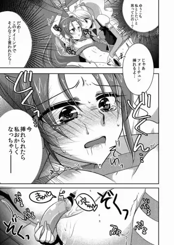 [Miyanoyuki] Honey Candy no Hanbun wa Yasashisa de Dekiteiru Fhentai - Page 11