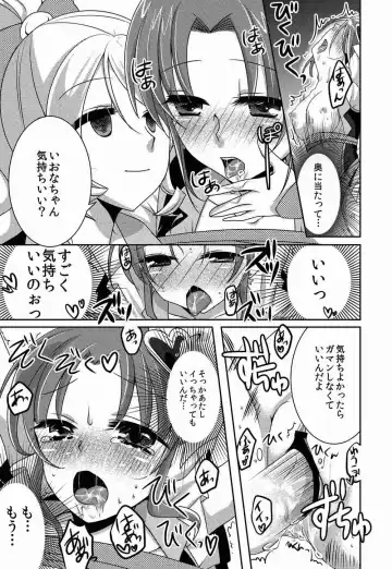 [Miyanoyuki] Honey Candy no Hanbun wa Yasashisa de Dekiteiru Fhentai - Page 13