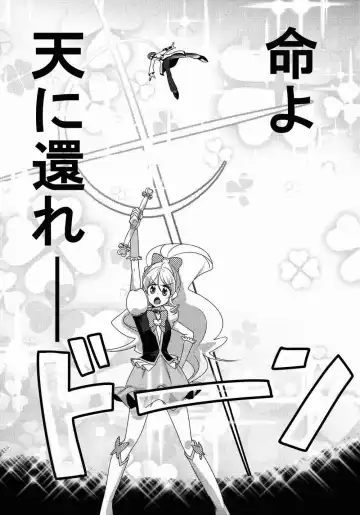 [Miyanoyuki] Honey Candy no Hanbun wa Yasashisa de Dekiteiru Fhentai - Page 17