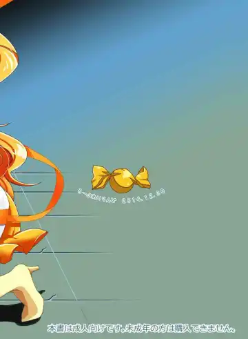 [Miyanoyuki] Honey Candy no Hanbun wa Yasashisa de Dekiteiru Fhentai - Page 21