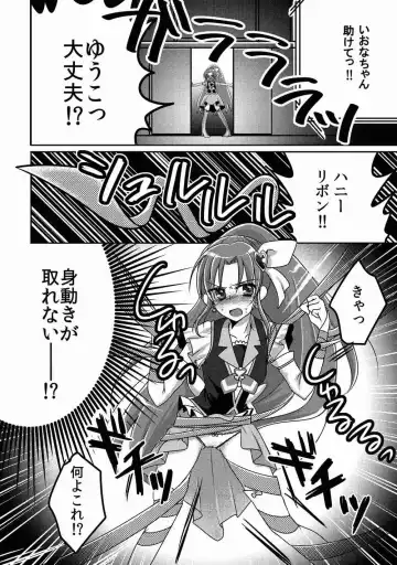 [Miyanoyuki] Honey Candy no Hanbun wa Yasashisa de Dekiteiru Fhentai - Page 4