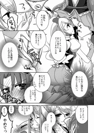 [Miyanoyuki] Honey Candy no Hanbun wa Yasashisa de Dekiteiru Fhentai - Page 7