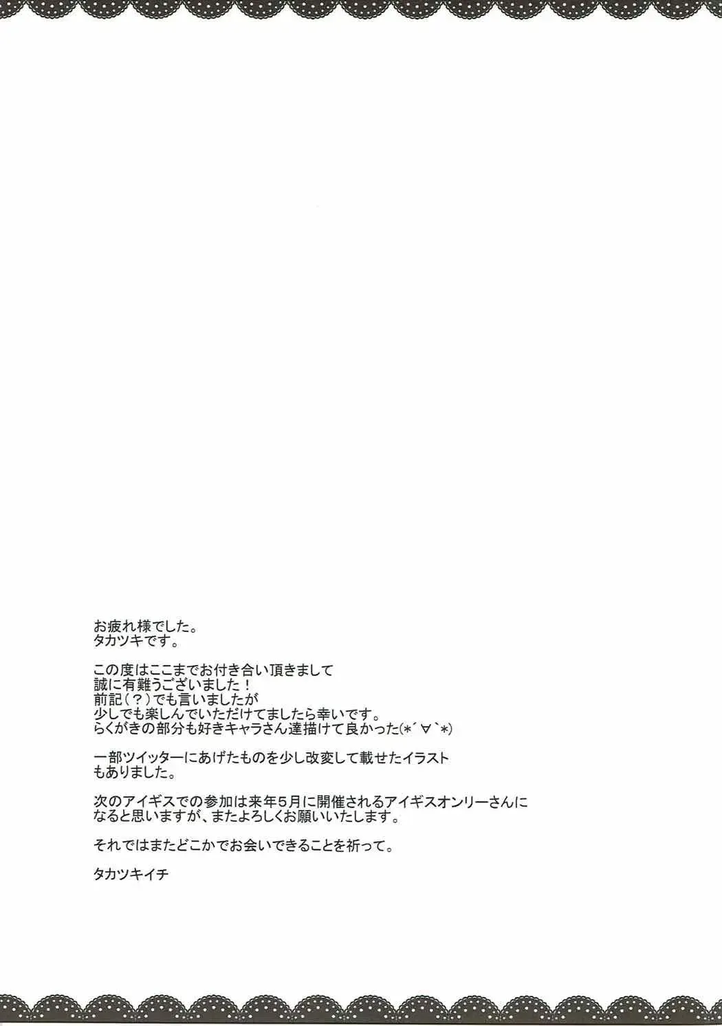 [Takatsuki Ichi] Memento-chan no Hitori Asobi Fhentai - Page 24