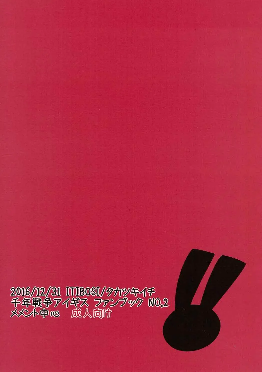 [Takatsuki Ichi] Memento-chan no Hitori Asobi Fhentai - Page 26