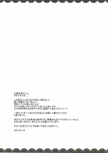 [Takatsuki Ichi] Memento-chan no Hitori Asobi Fhentai - Page 24