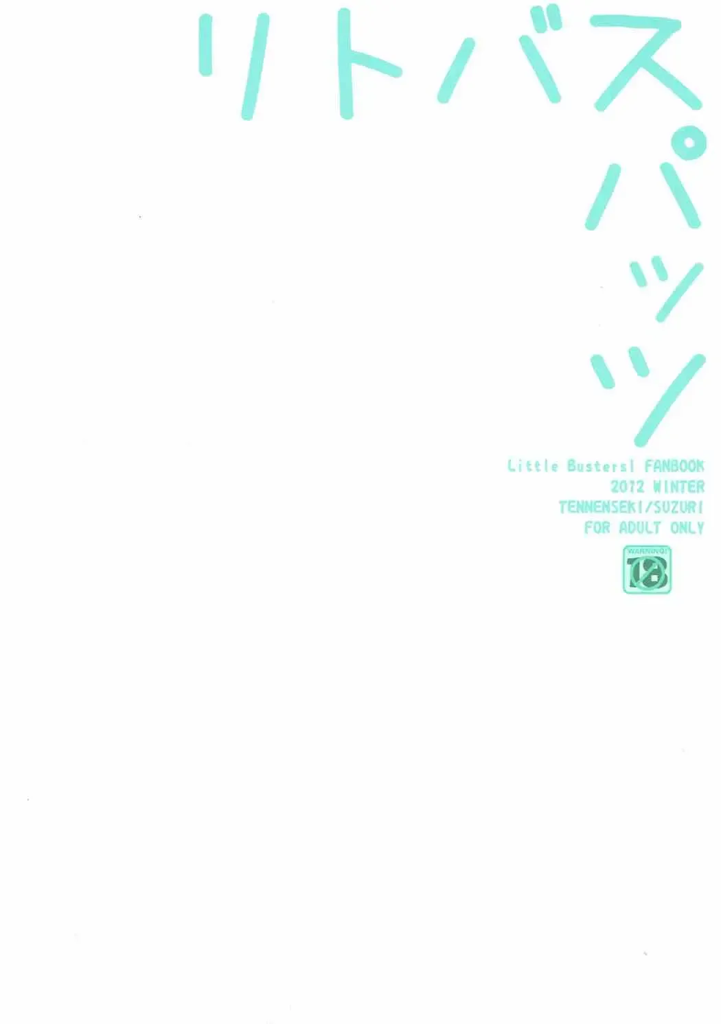 [Suzuri] Ritobaspats Fhentai - Page 13