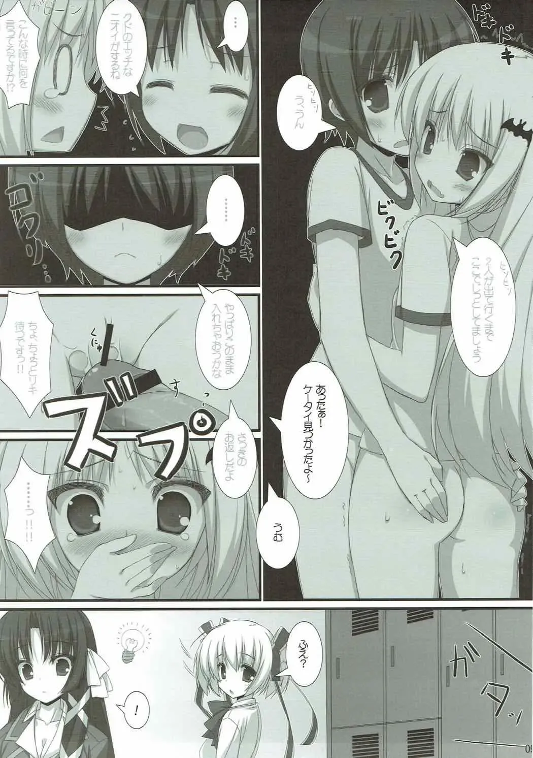 [Suzuri] Ritobaspats Fhentai - Page 8