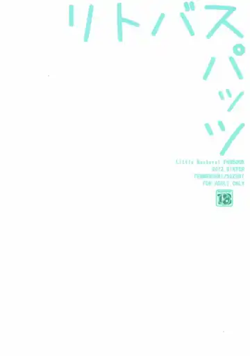 [Suzuri] Ritobaspats Fhentai - Page 13