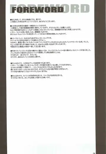 [Suzuri] Ritobaspats Fhentai - Page 3