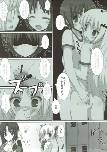 [Suzuri] Ritobaspats Fhentai - Page 8