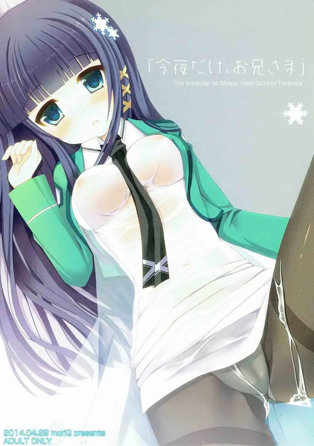 [Mori Airi] Konya dake, Onii-sama Fhentai - Page 1