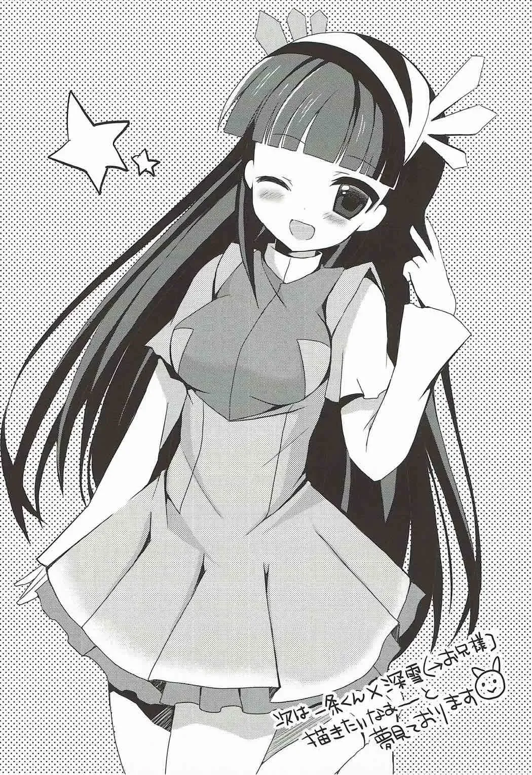 [Mori Airi] Konya dake, Onii-sama Fhentai - Page 10