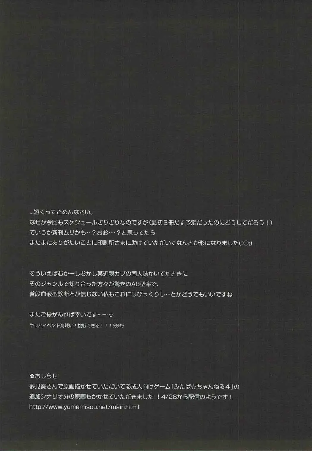 [Mori Airi] Konya dake, Onii-sama Fhentai - Page 11