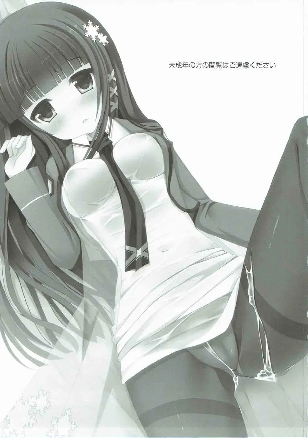 [Mori Airi] Konya dake, Onii-sama Fhentai - Page 2