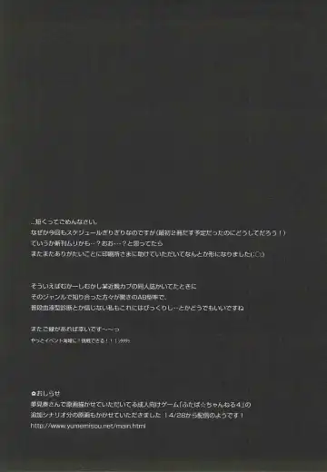 [Mori Airi] Konya dake, Onii-sama Fhentai - Page 11