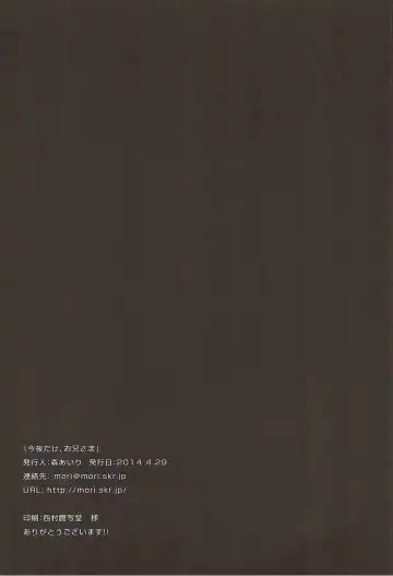 [Mori Airi] Konya dake, Onii-sama Fhentai - Page 12