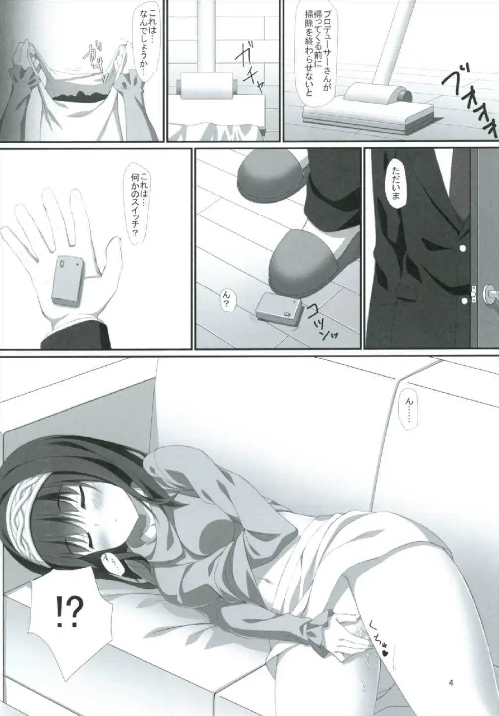[Hinata Nao] Fumika no Tankyuushin Fhentai - Page 4