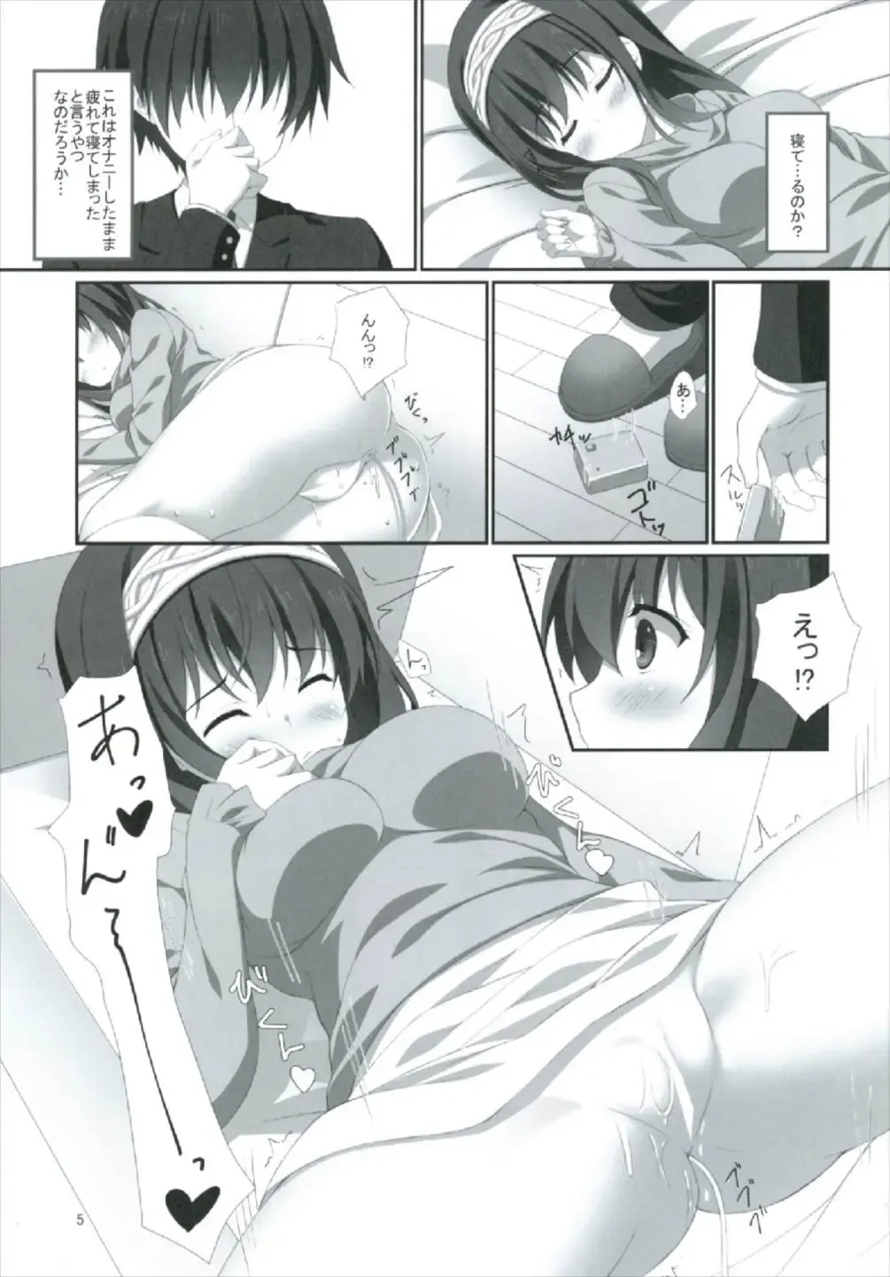 [Hinata Nao] Fumika no Tankyuushin Fhentai - Page 5